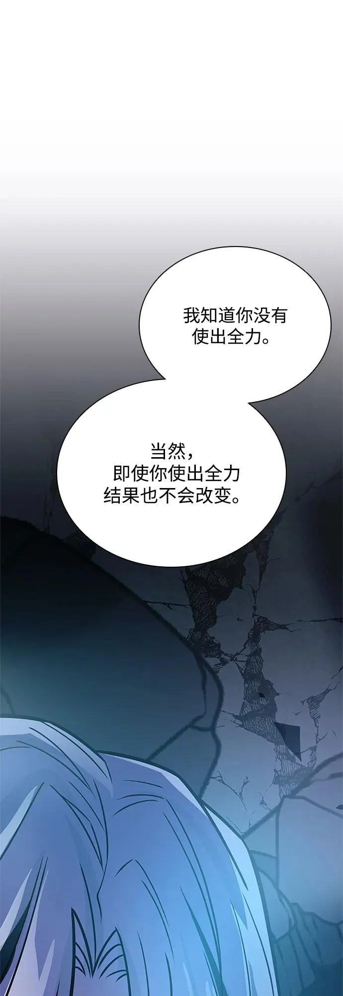 第223话 第78页