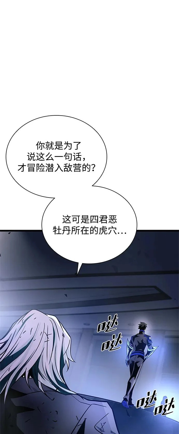 第223话 第82页
