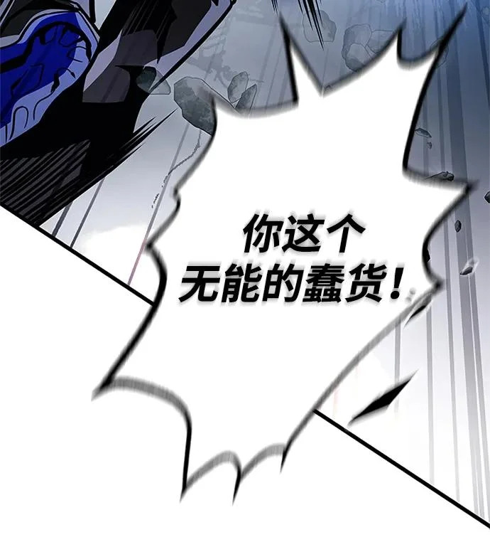 第223话 第86页