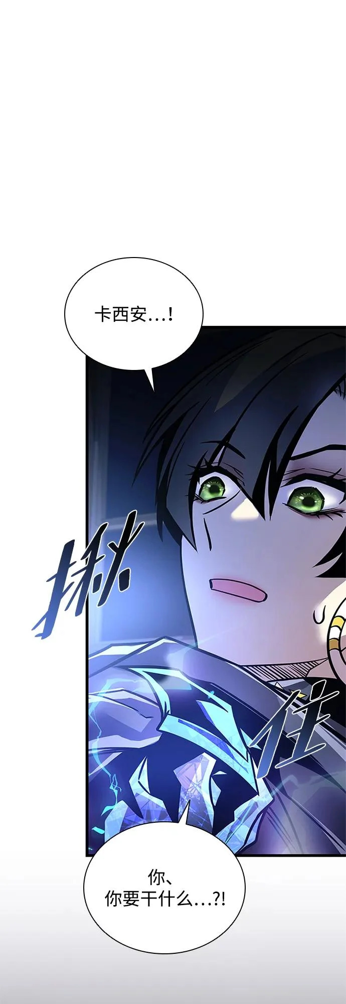 第223话 第87页