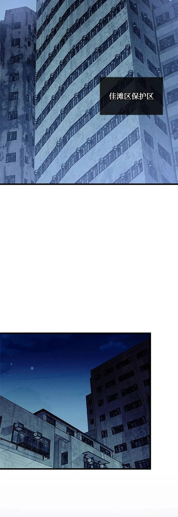 第224话 第3页
