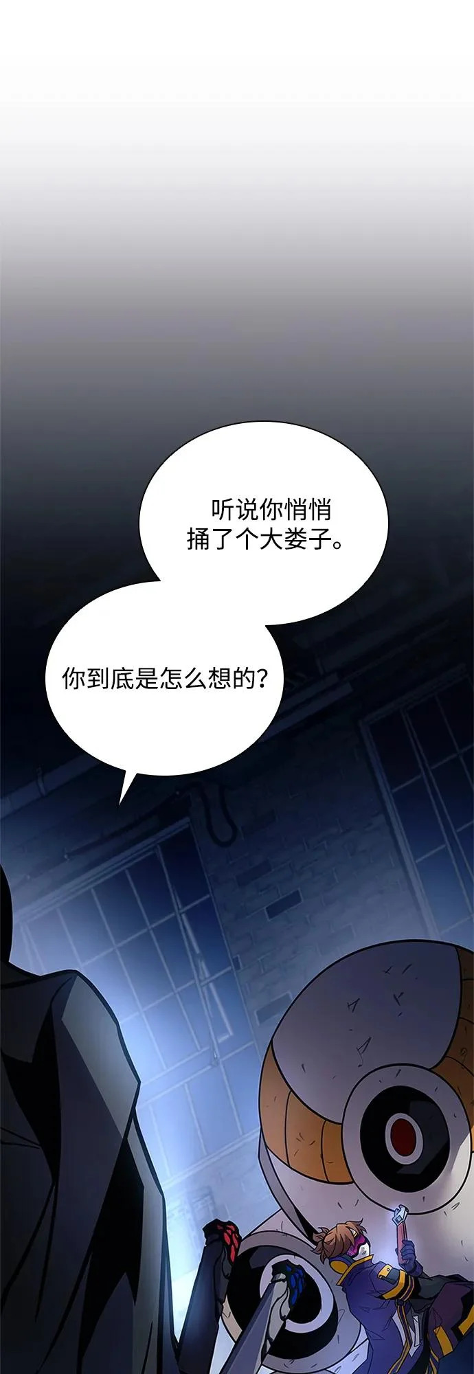 第224话 第7页