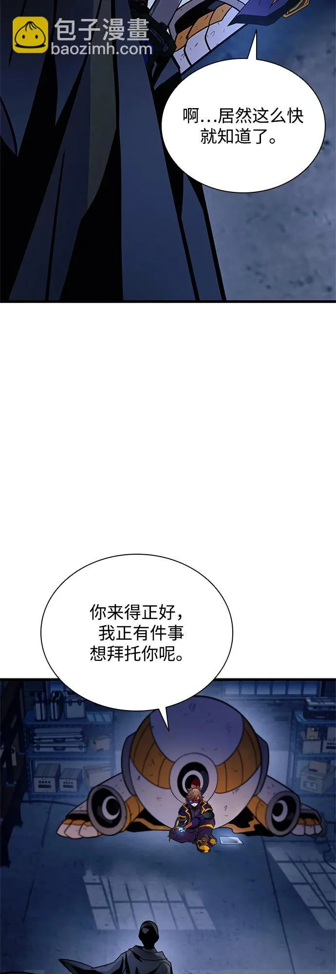 第224话 第8页