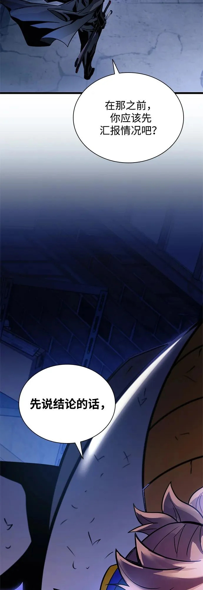 第224话 第9页