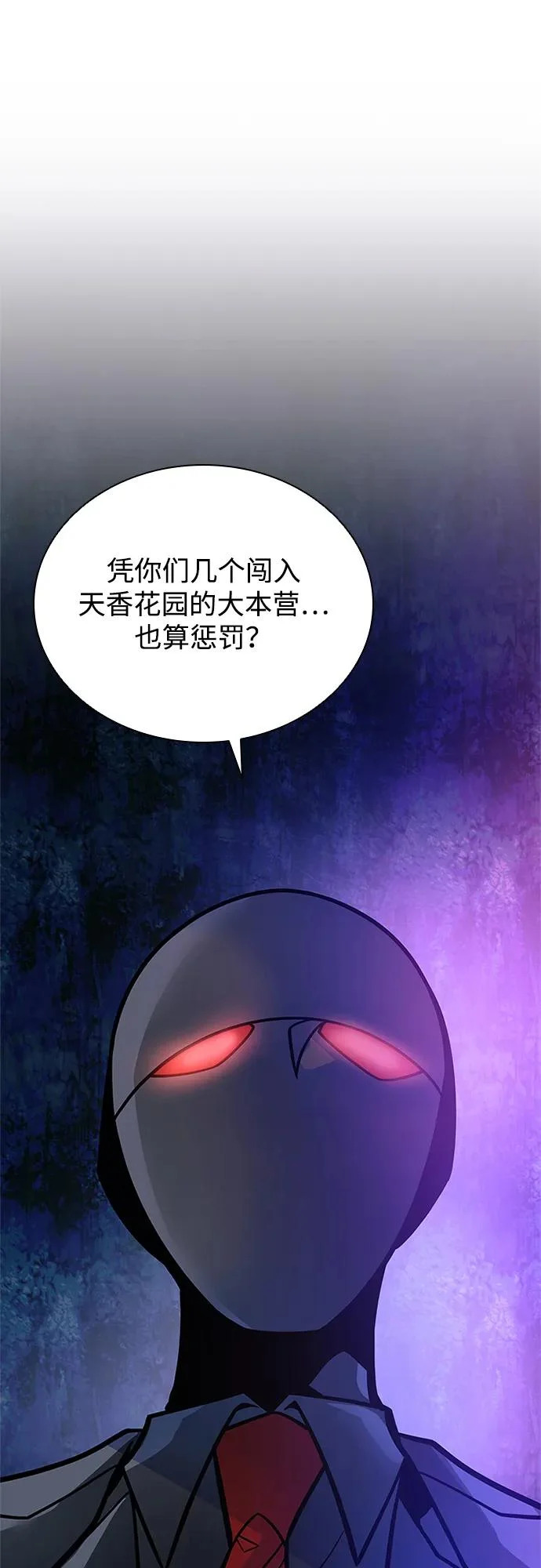 第224话 第11页