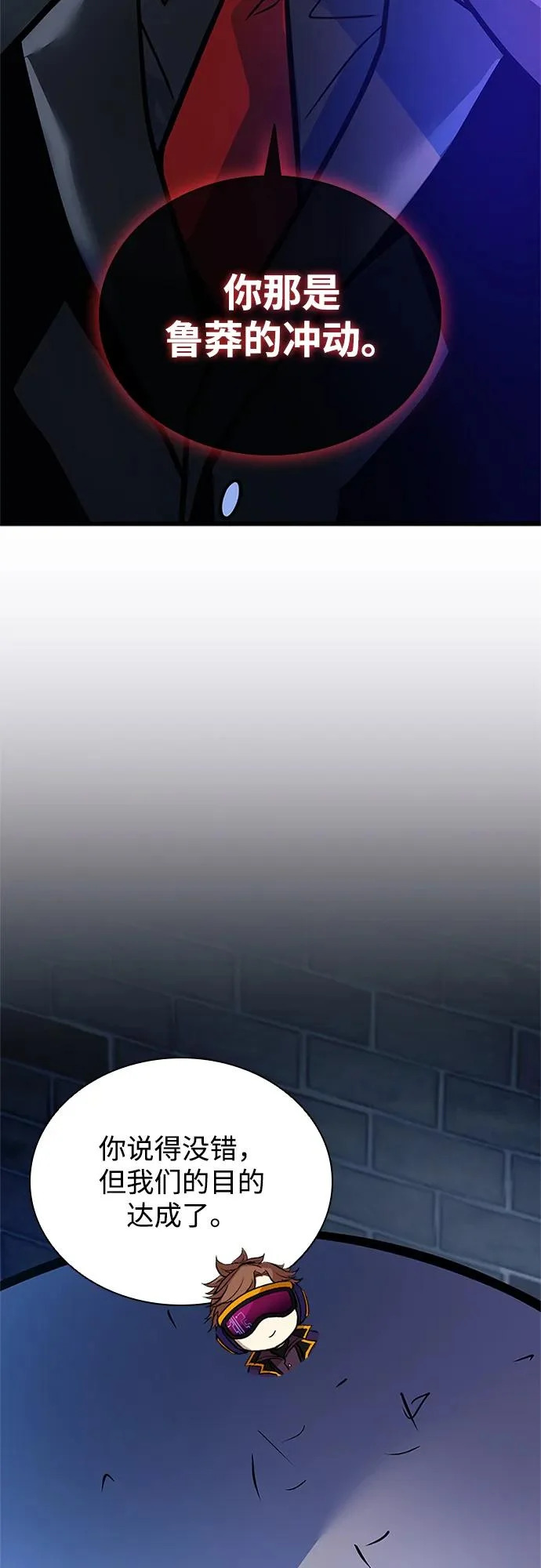 第224话 第12页