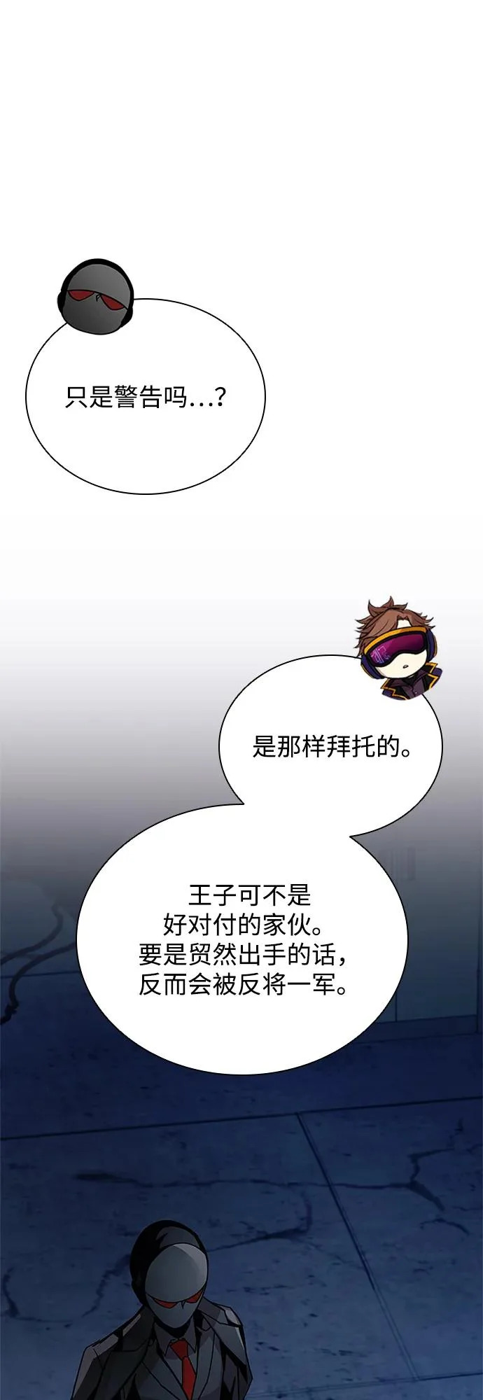 第224话 第16页