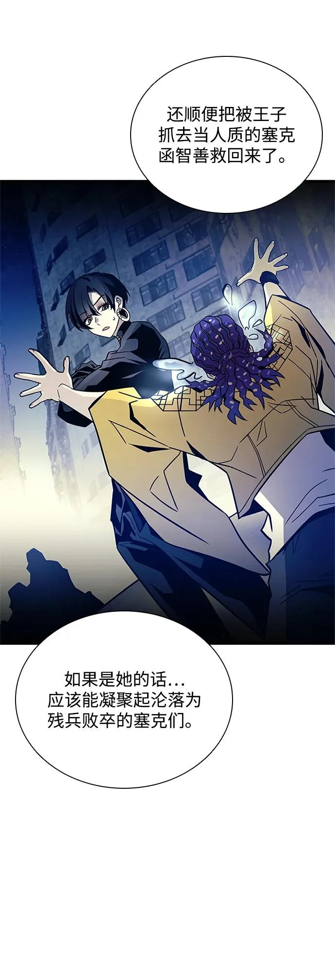 第224话 第18页