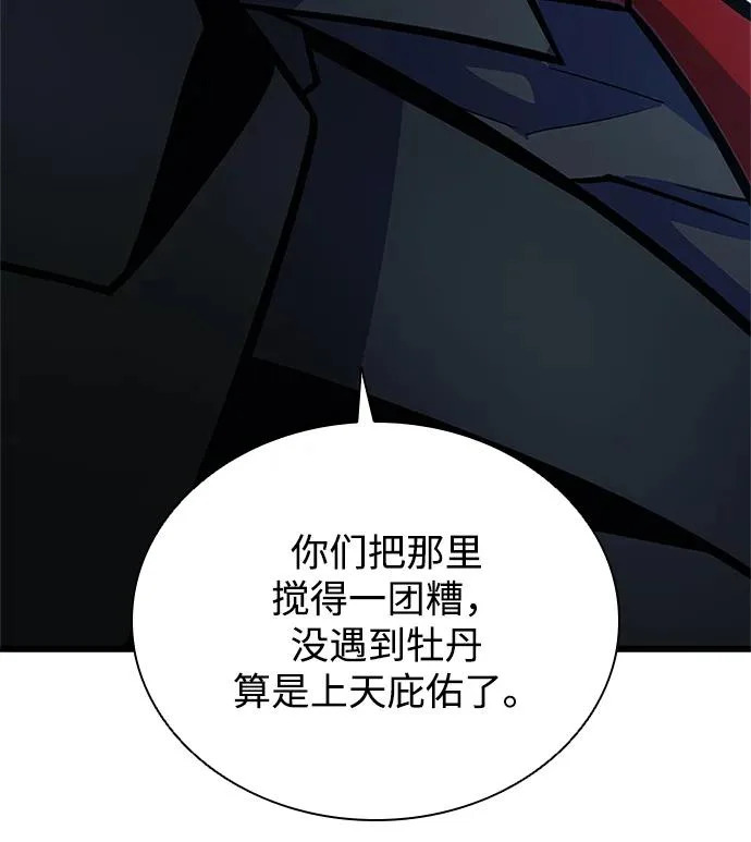 第224话 第21页