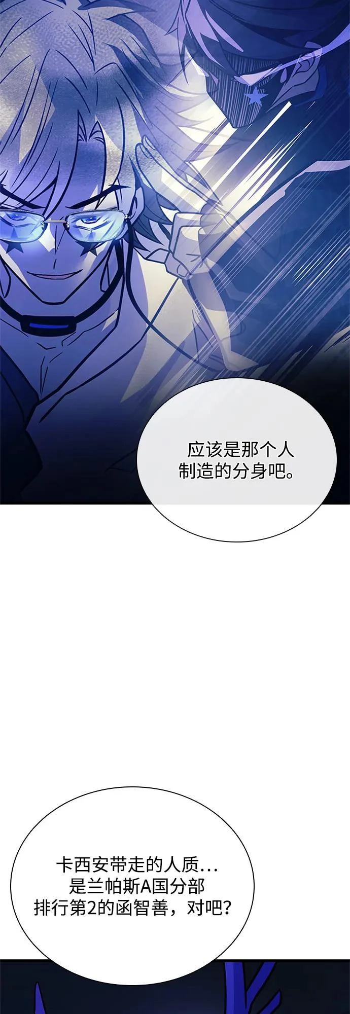 第224话 第40页