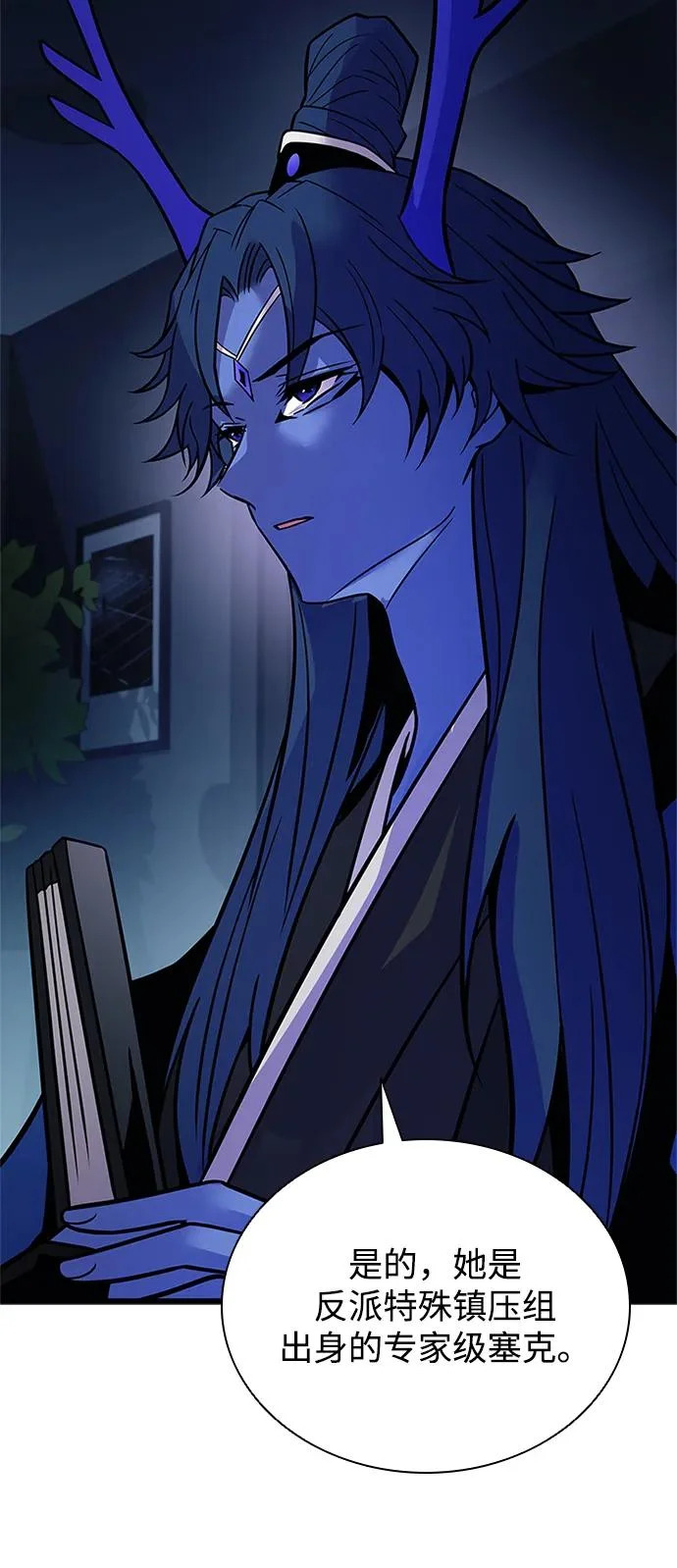 第224话 第41页