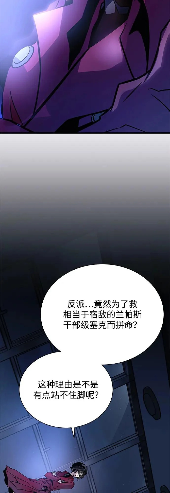 第224话 第44页