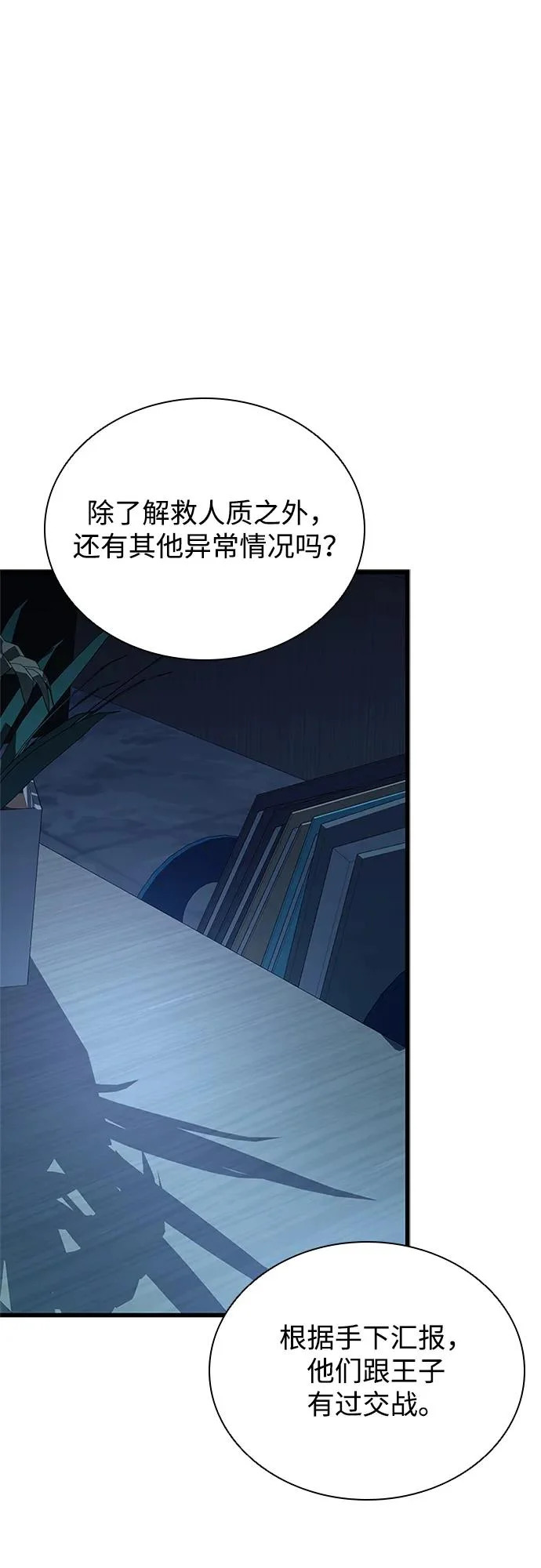 第224话 第46页