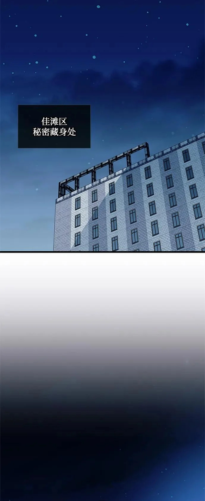 第224话 第53页