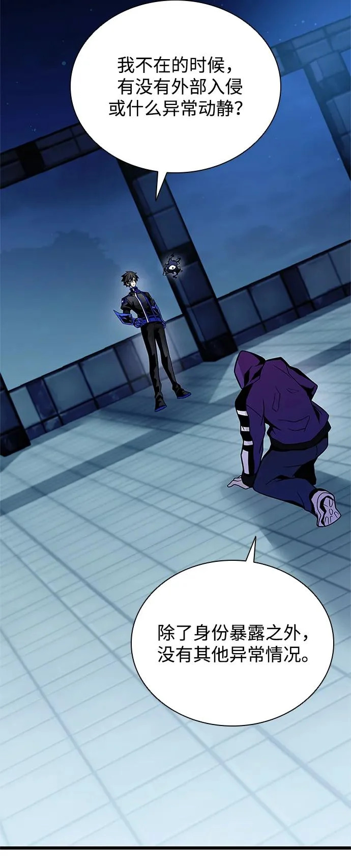 第224话 第54页
