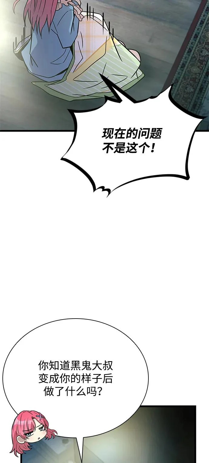 第224话 第69页