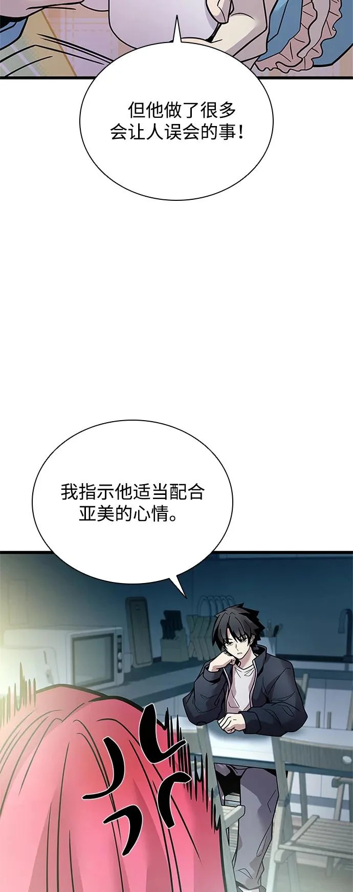 第224话 第74页