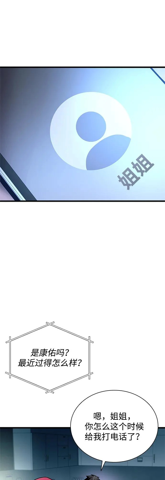 第224话 第84页