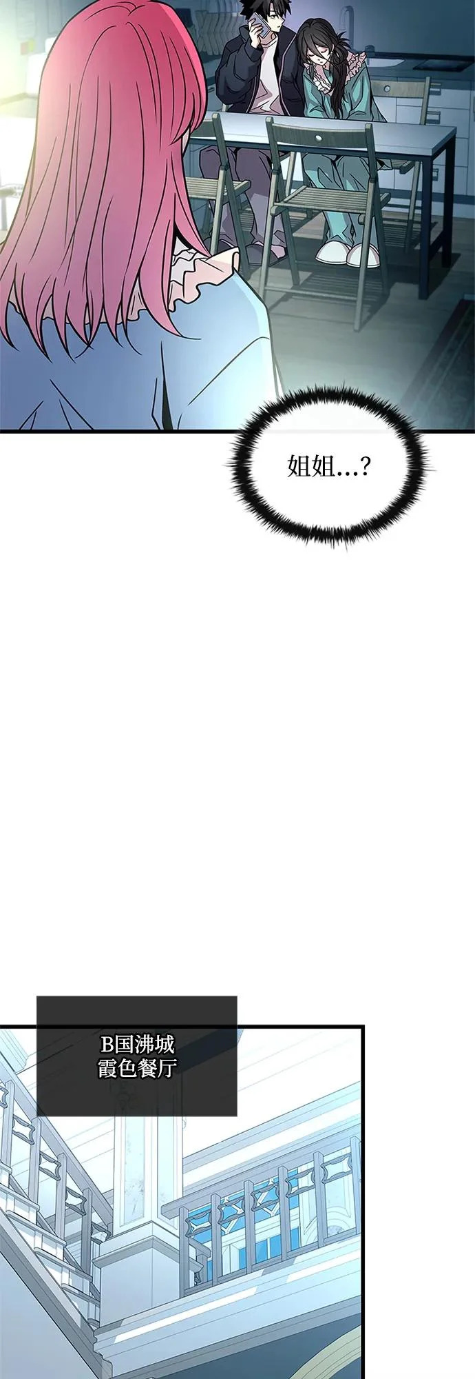 第224话 第85页