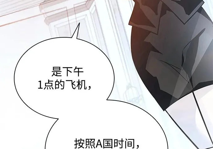 第225话 第7页