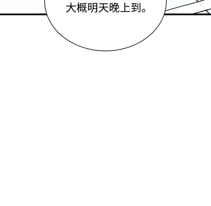 第225话 第8页