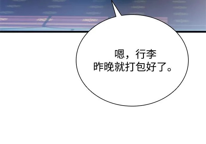 第225话 第33页