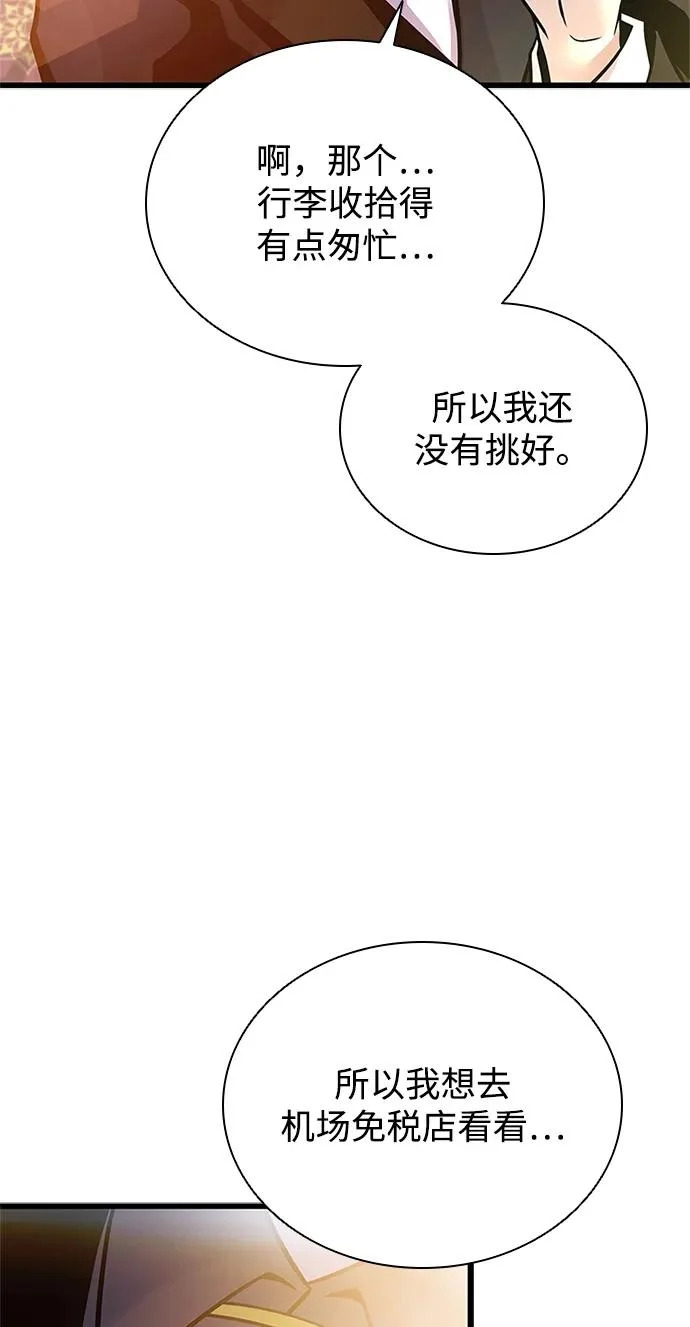 第225话 第40页