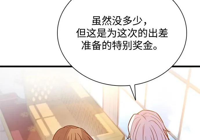 第225话 第43页