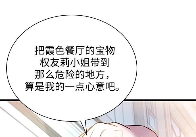 第225话 第46页