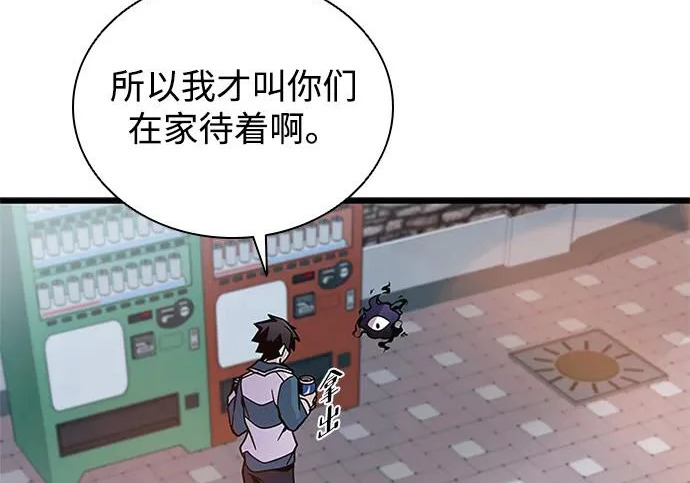 第225话 第77页