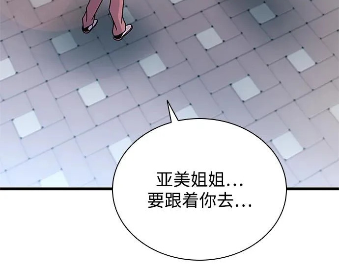第225话 第79页