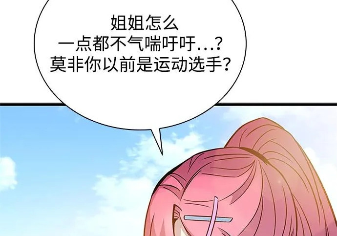 第225话 第81页