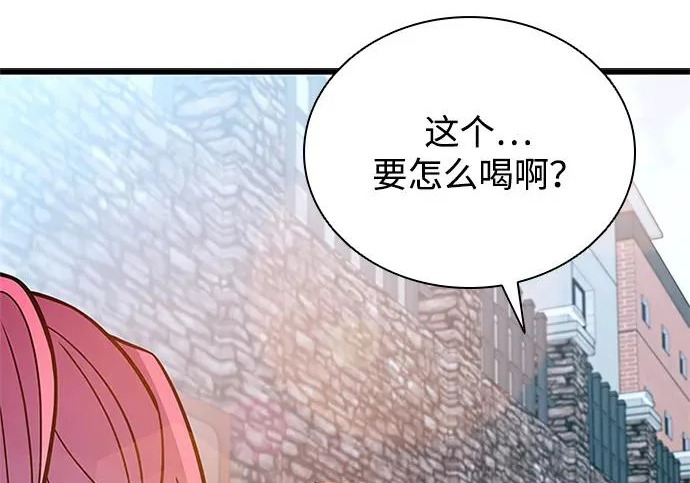 第225话 第90页