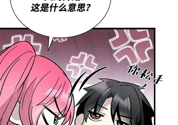 第225话 第120页