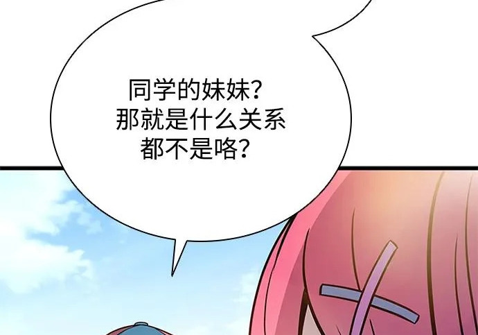 第225话 第135页