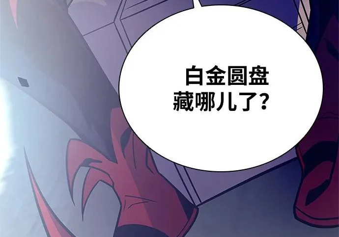 第225话 第197页