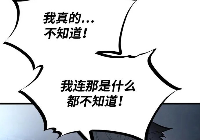 第225话 第200页