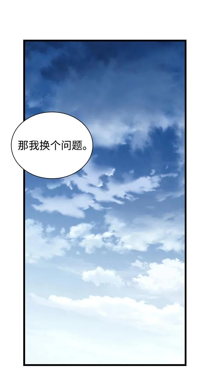 第225话 第218页