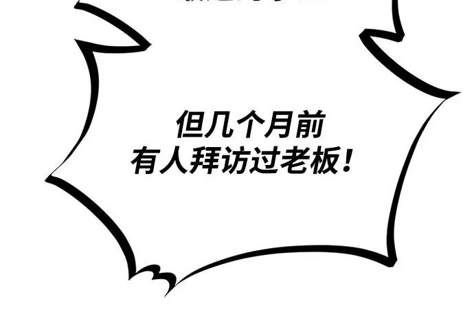 第225话 第224页