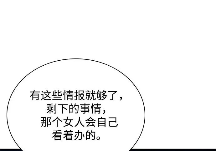 第225话 第242页