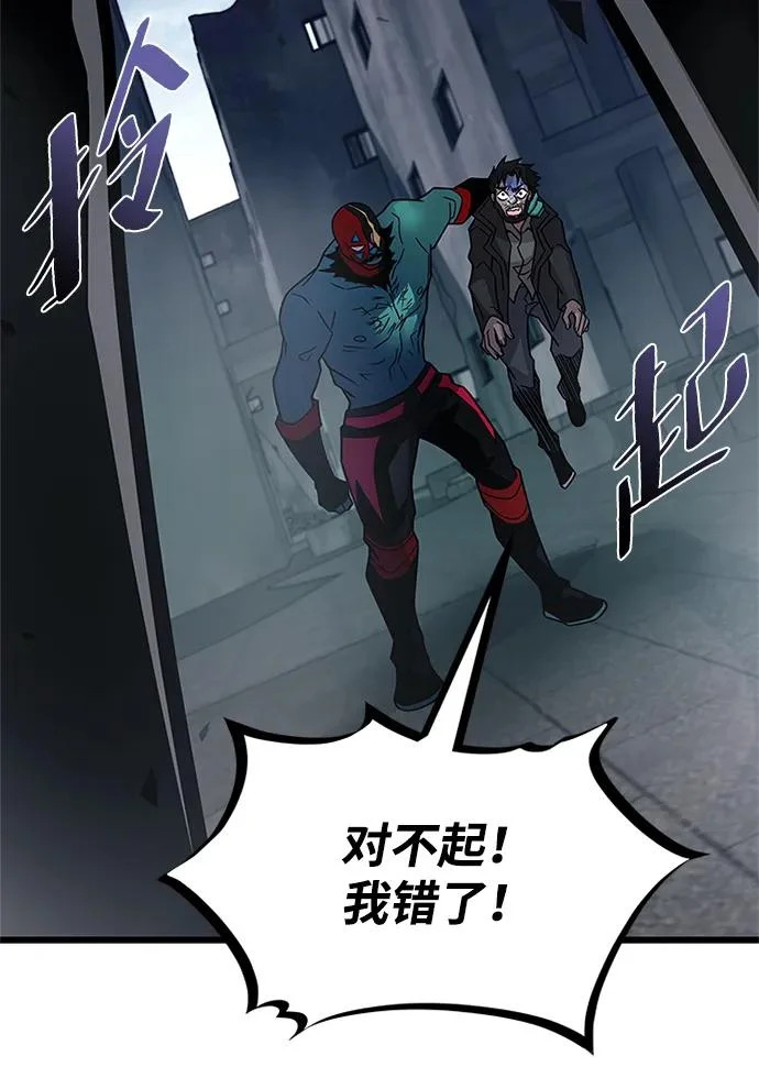 第225话 第258页