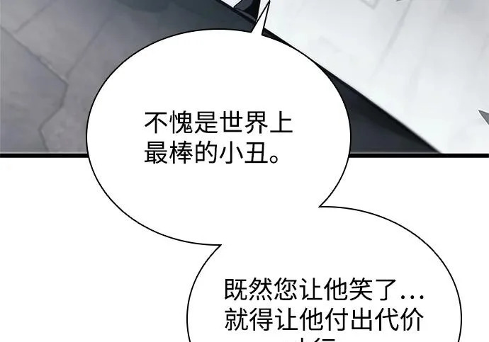 第225话 第263页
