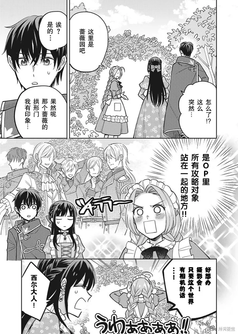 第27话 第4页