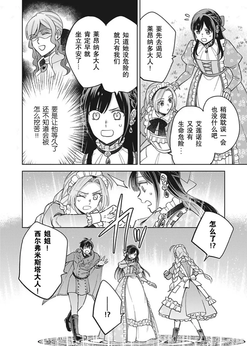第27话 第5页