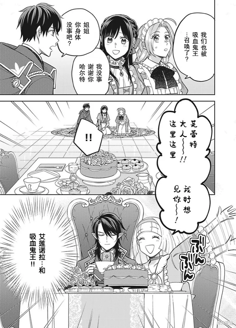 第27话 第8页