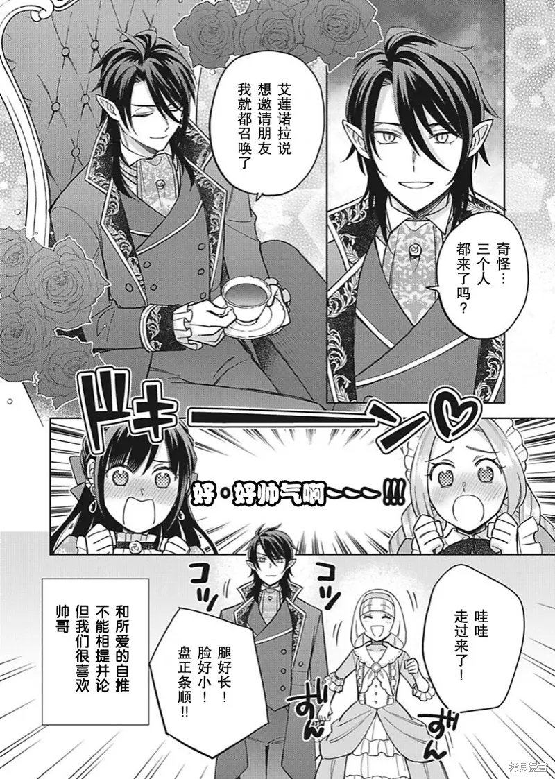 第27话 第9页