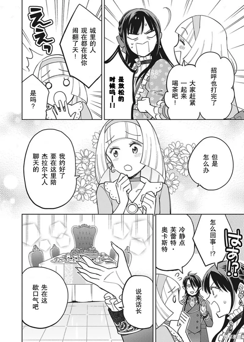 第27话 第11页