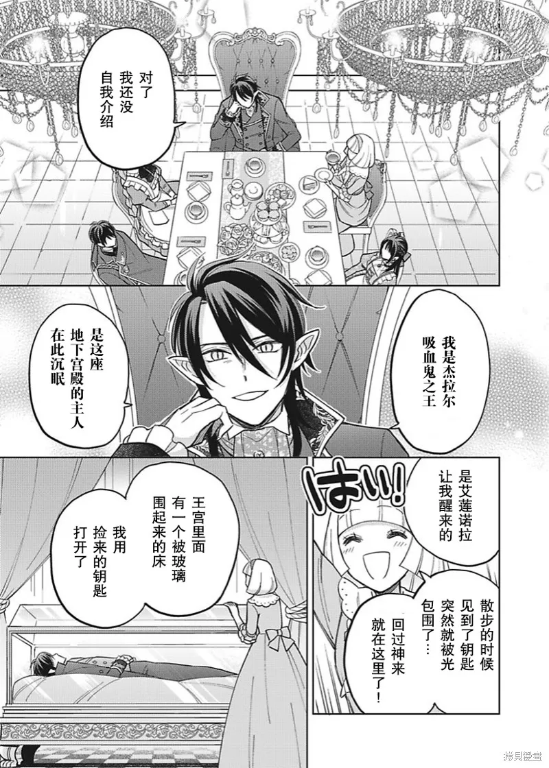 第27话 第12页
