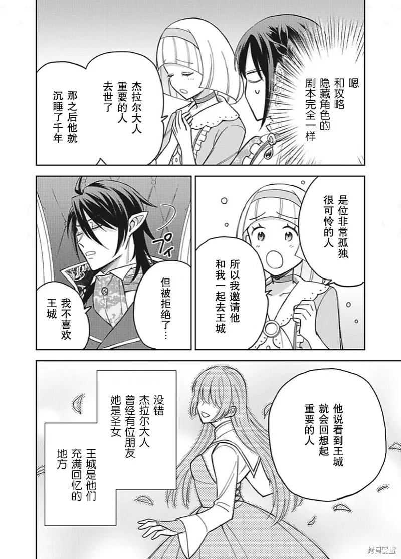 第27话 第13页
