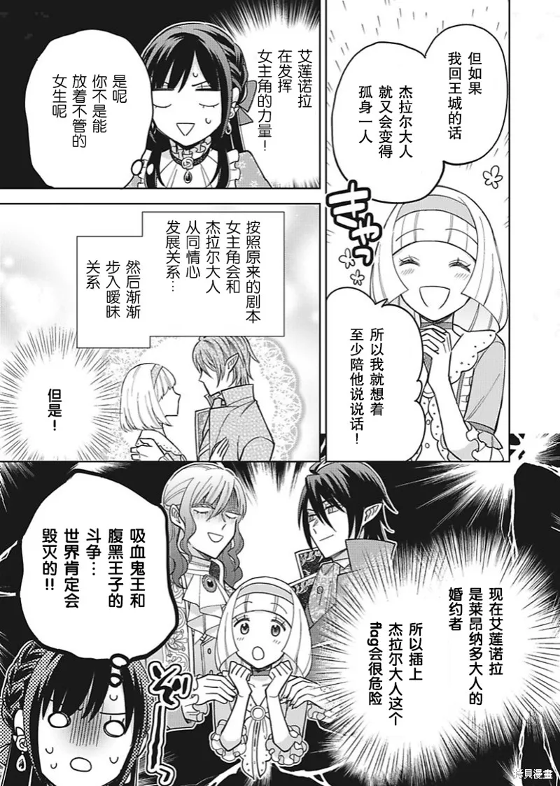 第27话 第14页